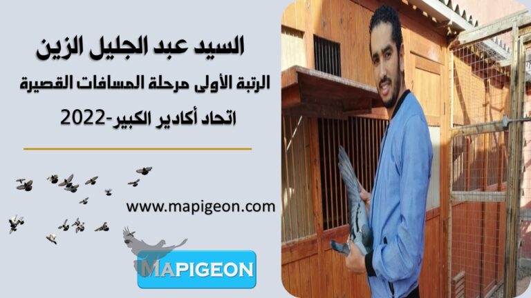 عبد الجليل الزين يتوج بطلا لسباقات السرعة بأكادير